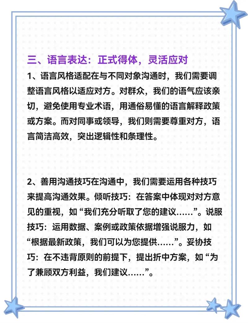 上海事业单位考试app好用吗？-图1