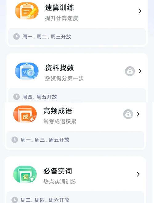 上海事业单位考试app好用吗？-图2