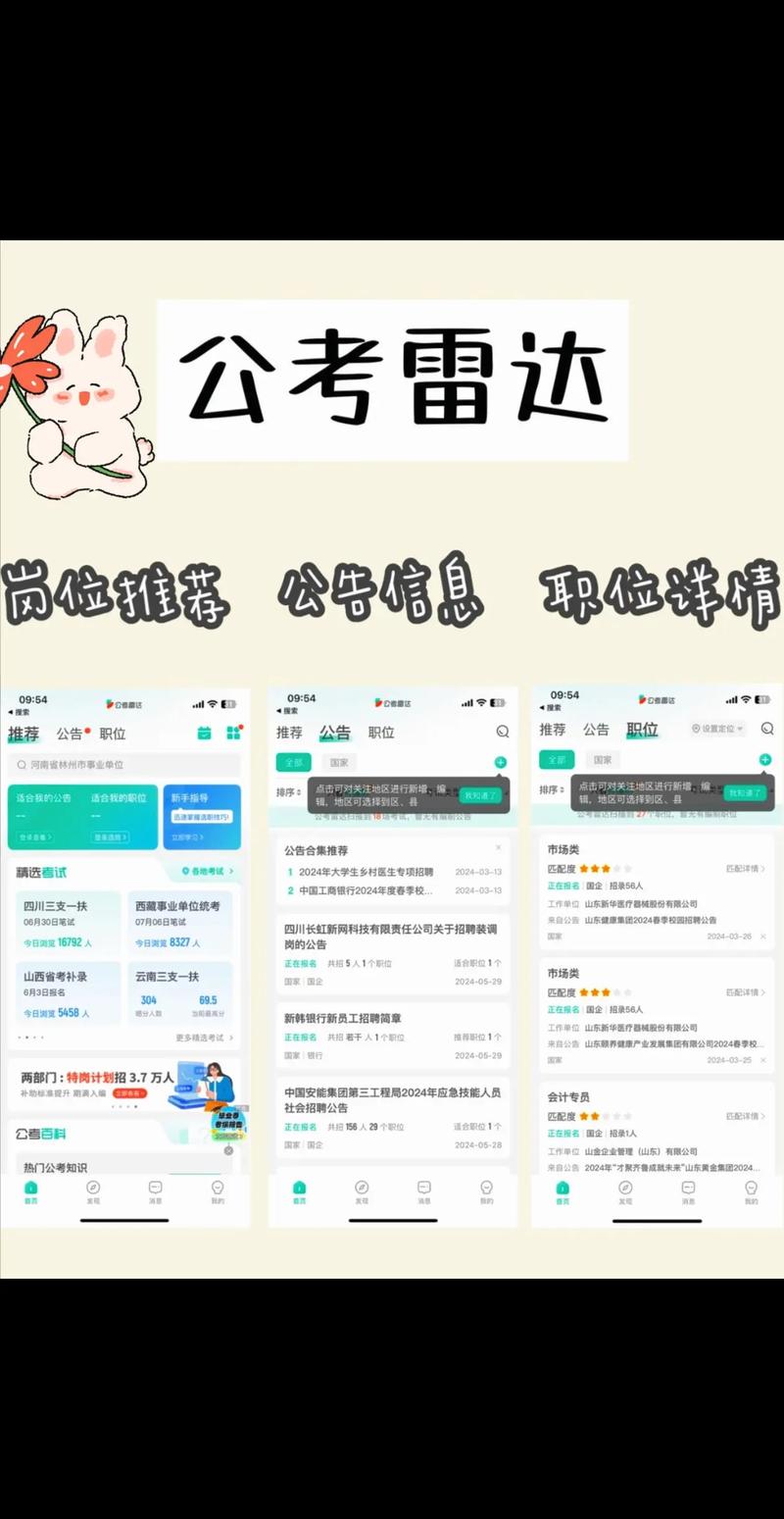上海事业单位考试app好用吗？-图3