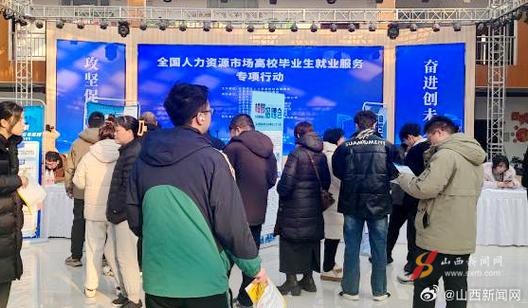 2025山西校招会何时何地举办？-图3