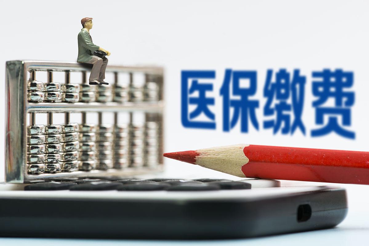 60元事业单位大病保险保障多少？-图2