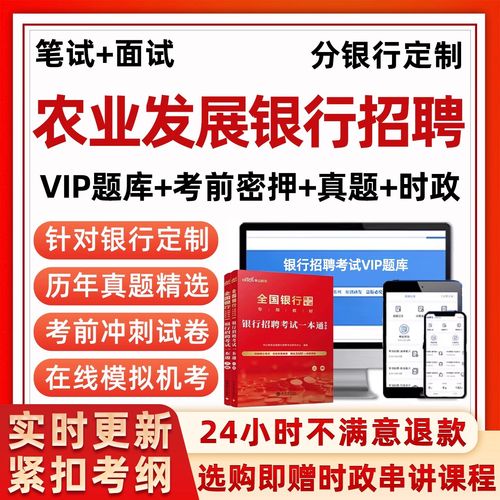 农发行校园招聘笔试时间何时公布？-图1