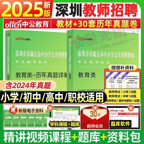 2025南山区教师招聘何时开始报名？-图2