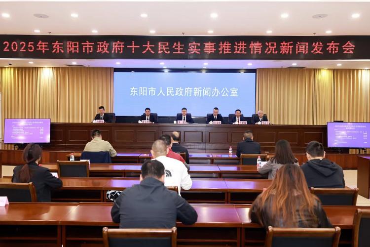 2025东阳事业单位何时报名?-图1 2025东阳事业单位何时报名?-图1