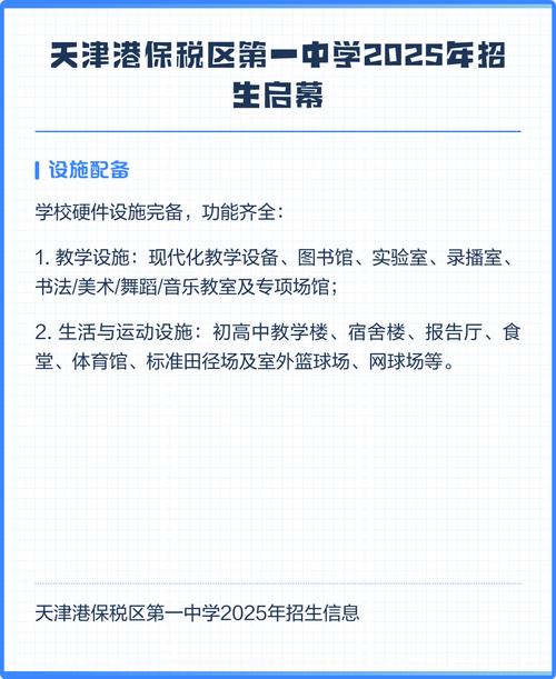 天津港2025校招何时启动？有哪些岗位？-图2