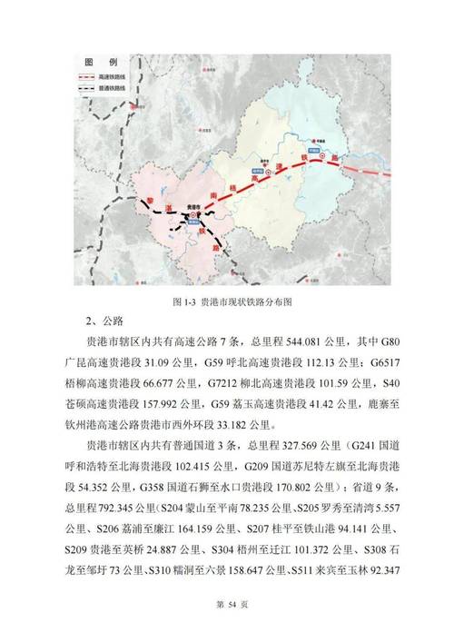 2025年贵港事业单位何时报名？-图1