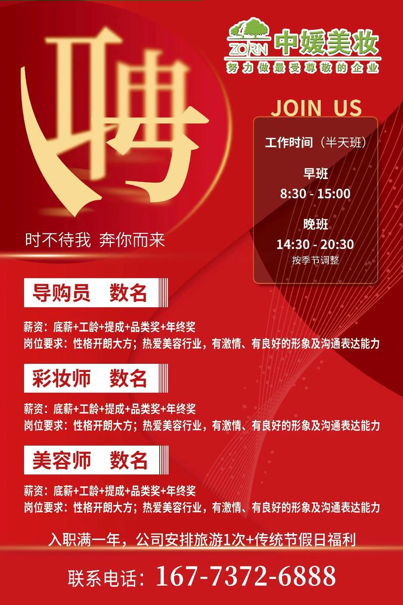 斯凯荣2025校招有何新亮点?-图1 斯凯荣2025校招有何新亮点?-图1