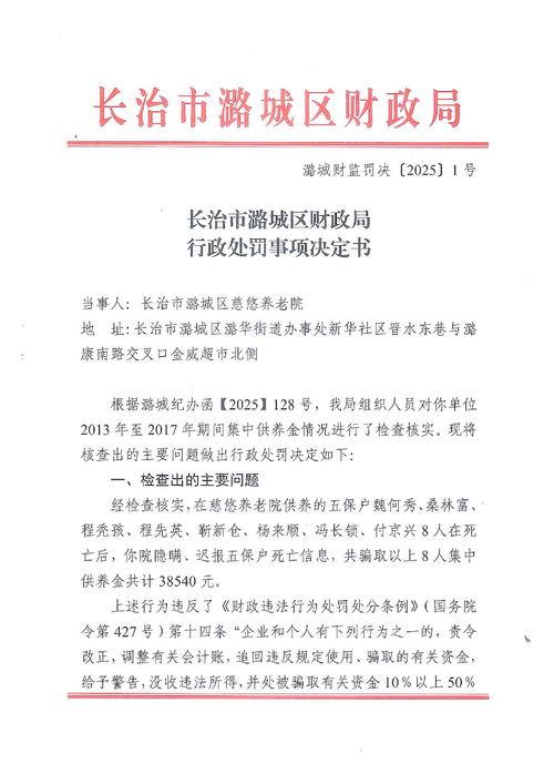 2025年潞城事业单位何时报名？-图1