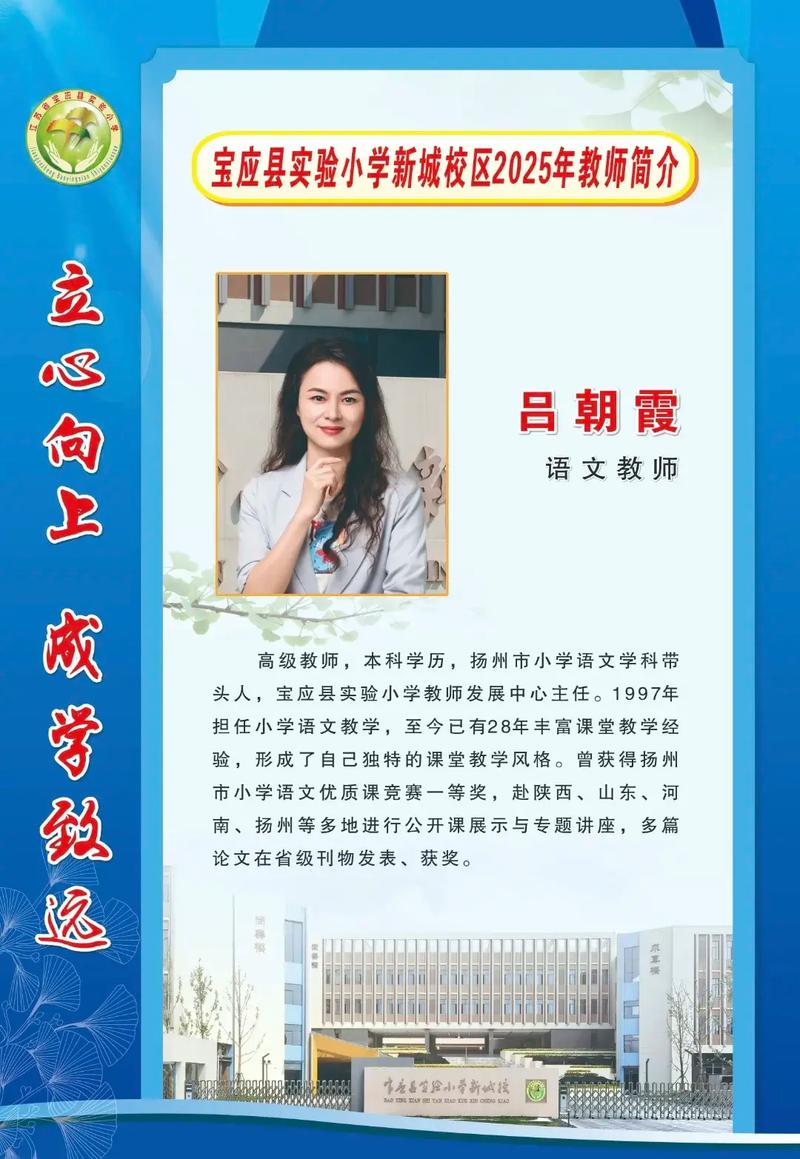 宝应县2025教师招聘何时启动？-图1