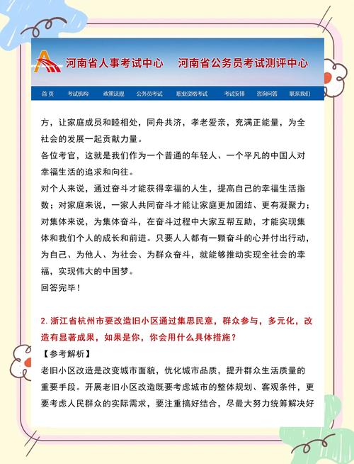 河南省事业单位考试题库哪里找？-图1