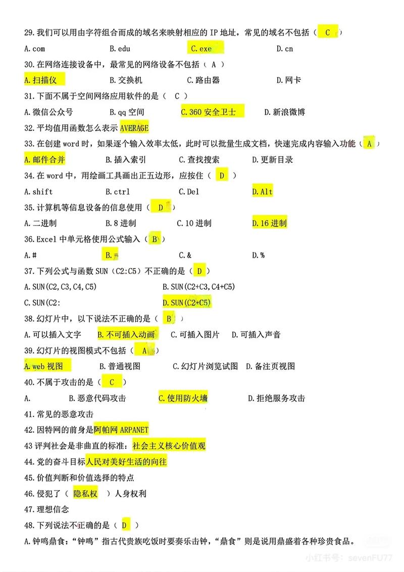 河北省事业单位考试题库哪里找？-图3