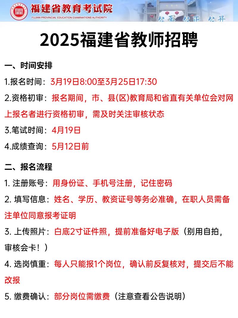 临海市2025教师招聘何时开始？-图2