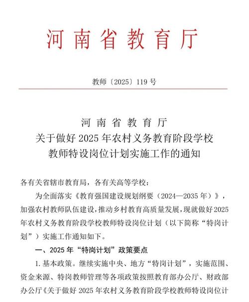 2025商河教师招聘何时开始报名？-图3