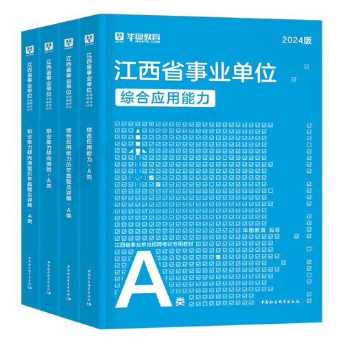 南昌市卫生事业单位考试怎么准备？-图2