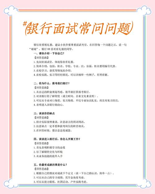 银行校招存在哪些问题？-图1