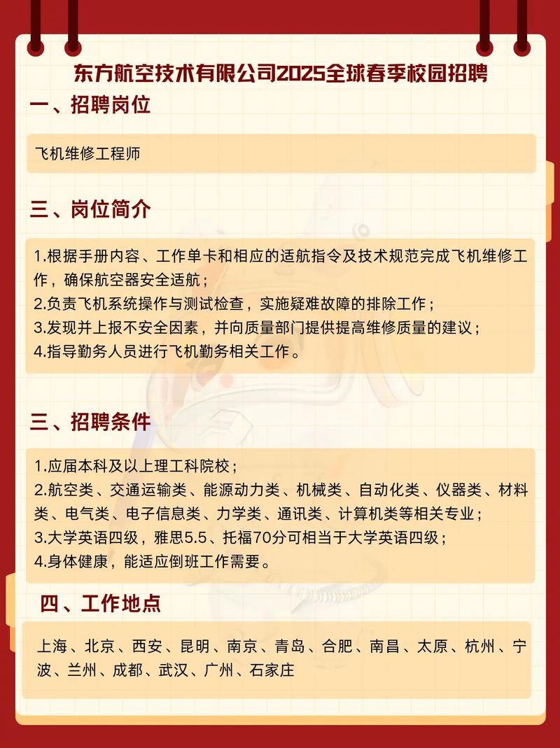 2025春招何时开启？有哪些岗位值得投？-图1