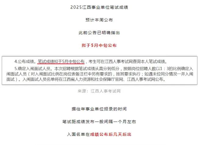 九江事业单位招聘考试何时开始报名？-图2