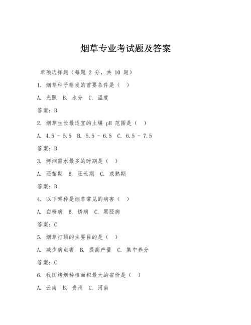 江苏中烟校招笔试考什么？-图1