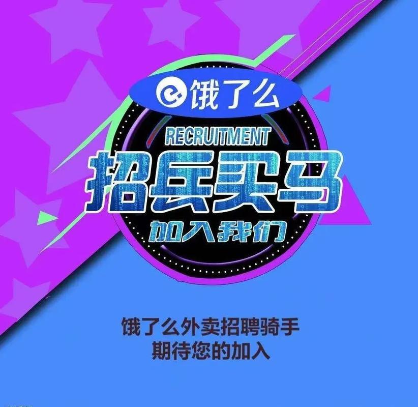 饿了么2025校招何时启动？岗位有何亮点？-图3
