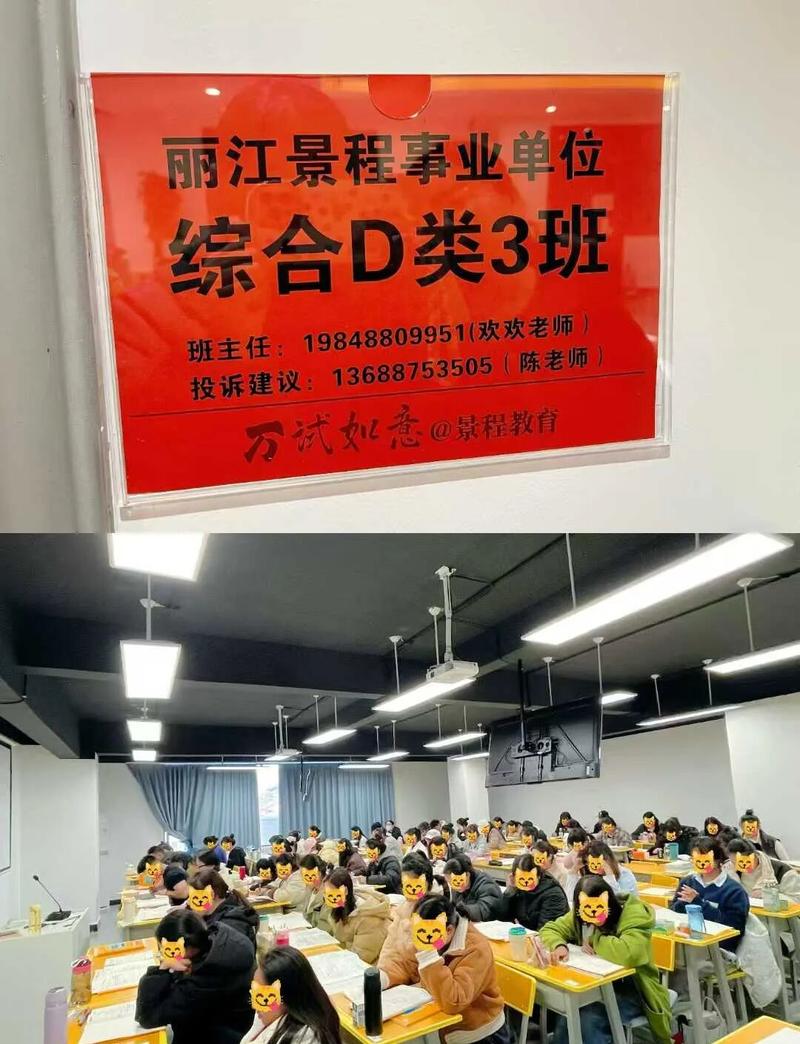 四川事业单位考试培训怎么选？-图2