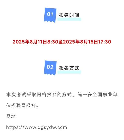 水务局2025校招何时启动？有哪些岗位？-图1