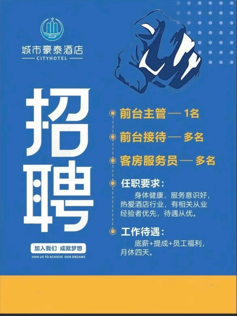 汕头维也纳校园招，有哪些岗位？-图2