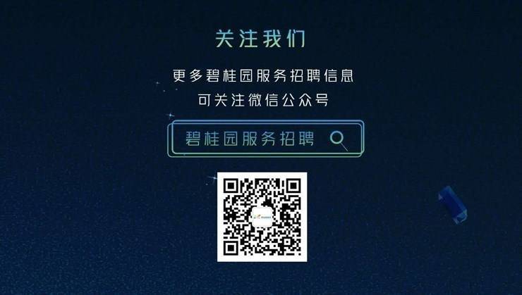 碧桂园校招目标院校有哪些？-图3