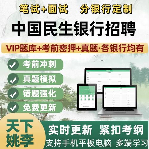 民生银行哈尔滨校招有何新变化？-图3