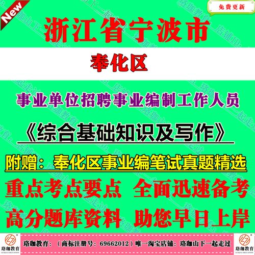 宁波事业单位考试真题有何特点？-图2
