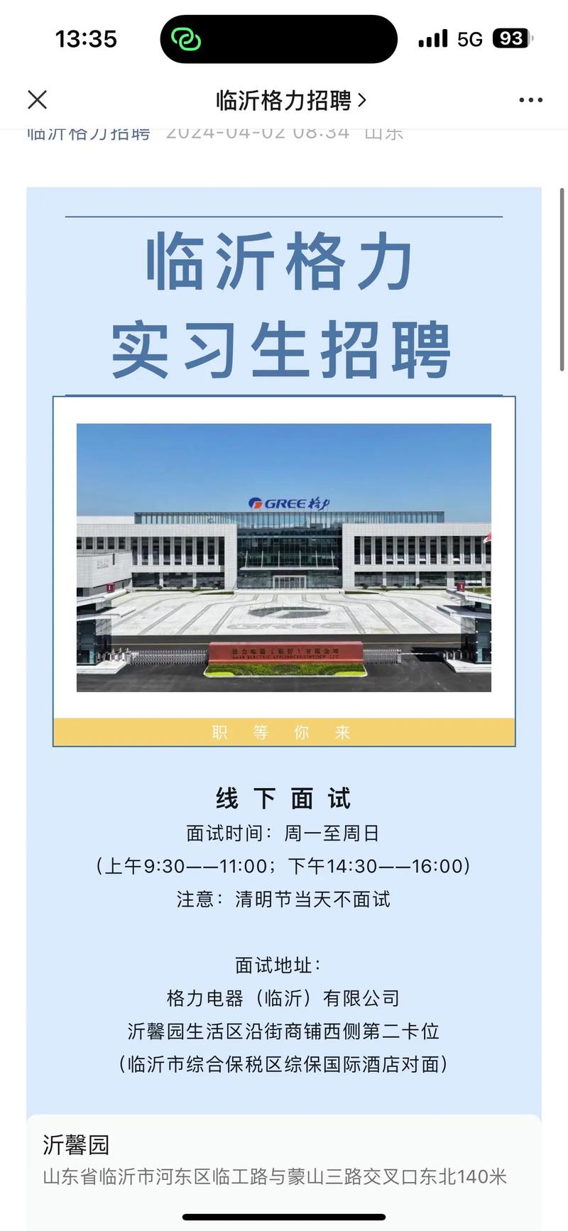 格力校招大礼包都有啥惊喜？-图1