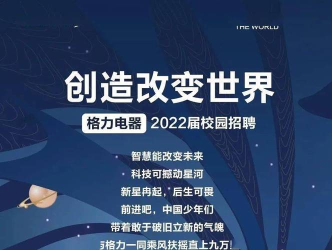 格力校招大礼包都有啥惊喜？-图2