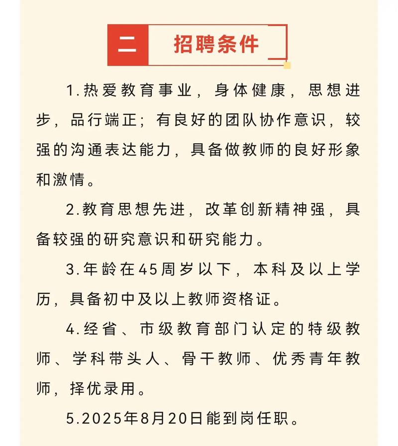 2025武汉教师招聘何时开始？-图2