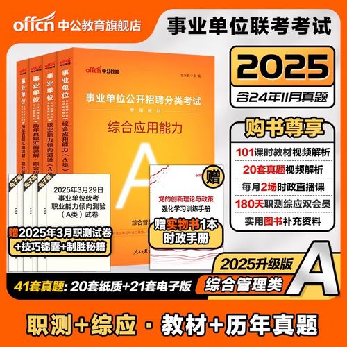 江西省事业单位考试试题难度如何？-图1