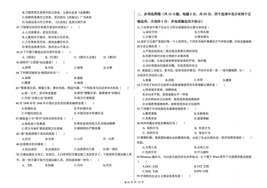 江西省事业单位考试试题难度如何？-图3