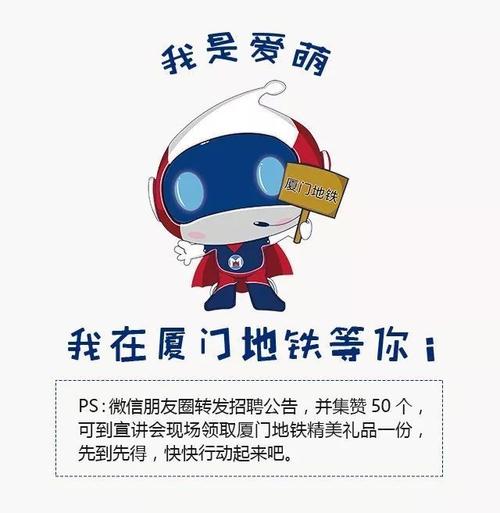 厦门地铁1月校招，哪些岗位在招？-图2