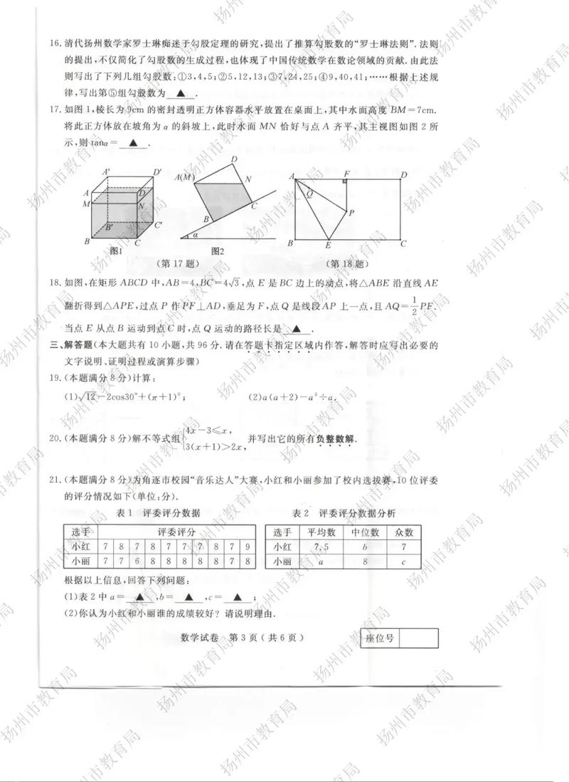 扬州市事业单位考试真题难度如何？-图1