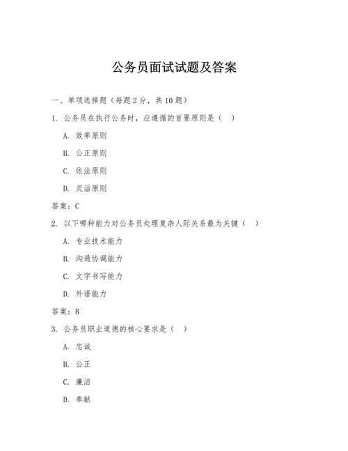 武汉市事业单位面试真题-图2