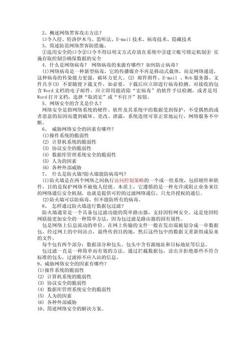 事业单位计算机问答题考点有哪些？-图2