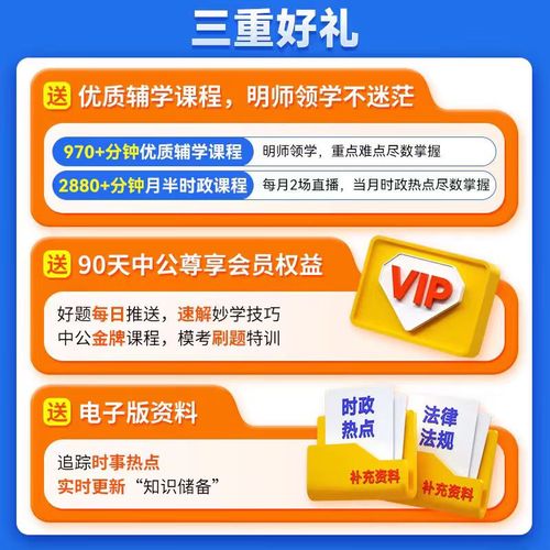 成都事业单位考试该选哪些书？-图1