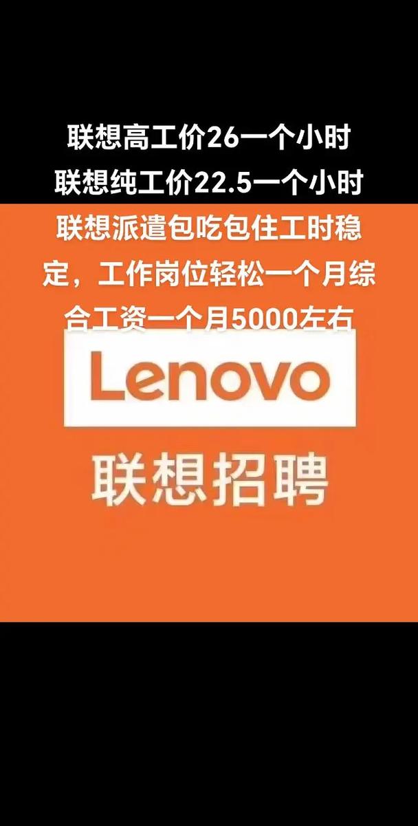 联想校园招聘显示已处理-图1