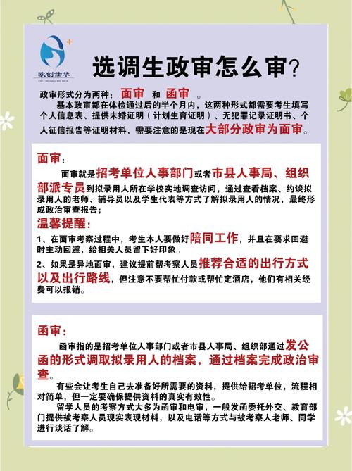 上海事业单位政审到底有多严格？-图1
