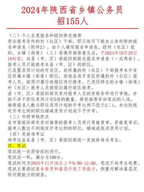 陕西事业单位招聘考试网信息怎么查？-图3