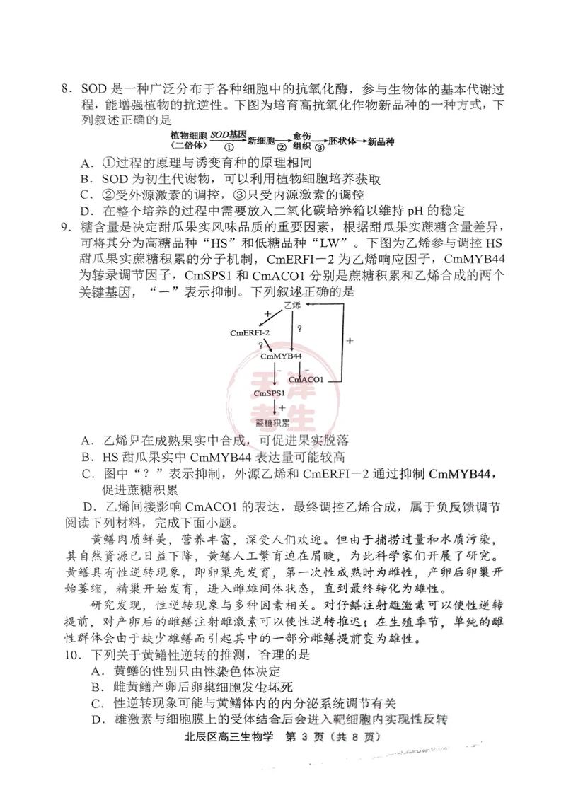 北辰区事业单位真题有哪些？-图1