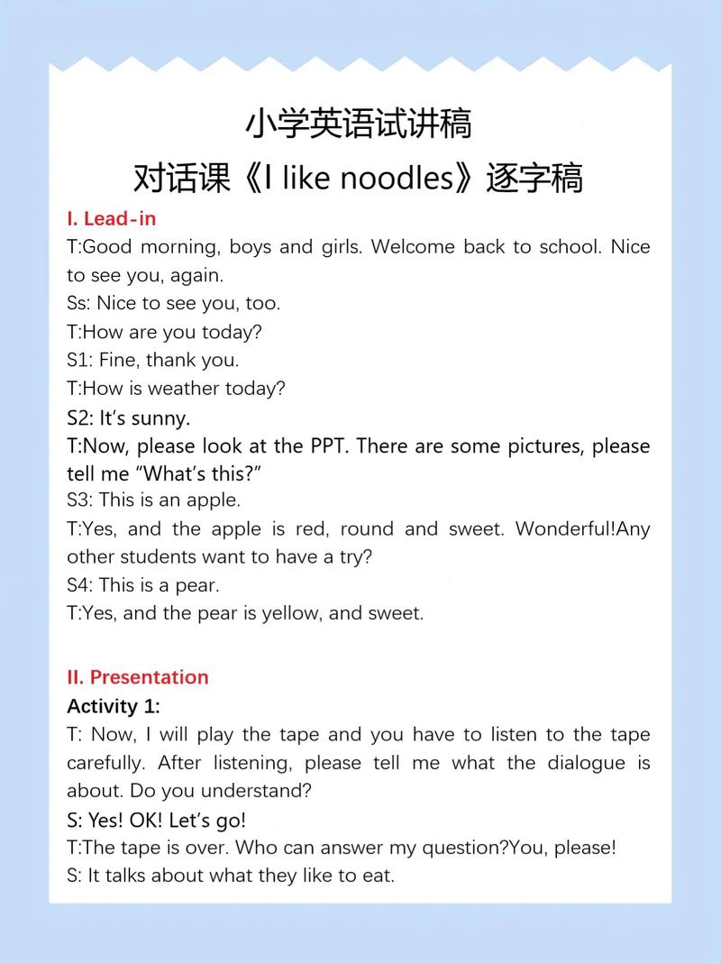 小学英语教师招聘说课稿-图2