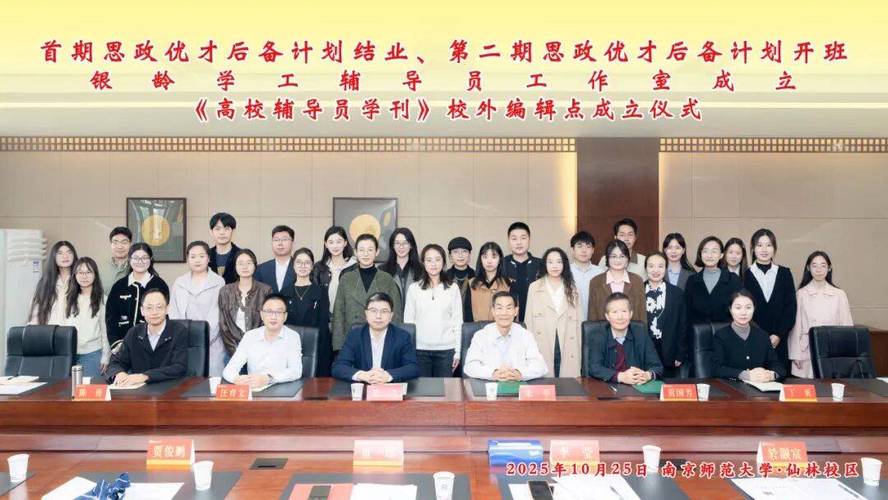 2025南师大校招何时启动？-图2