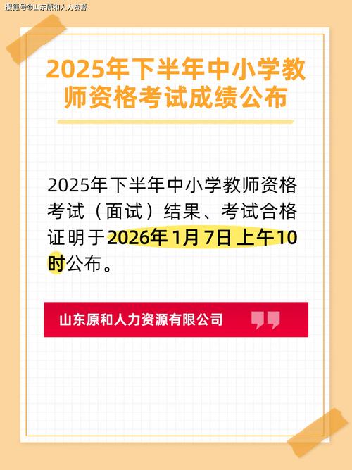 2025桐乡教师招聘何时考?-图3 2025桐乡教师招聘何时考?-图3