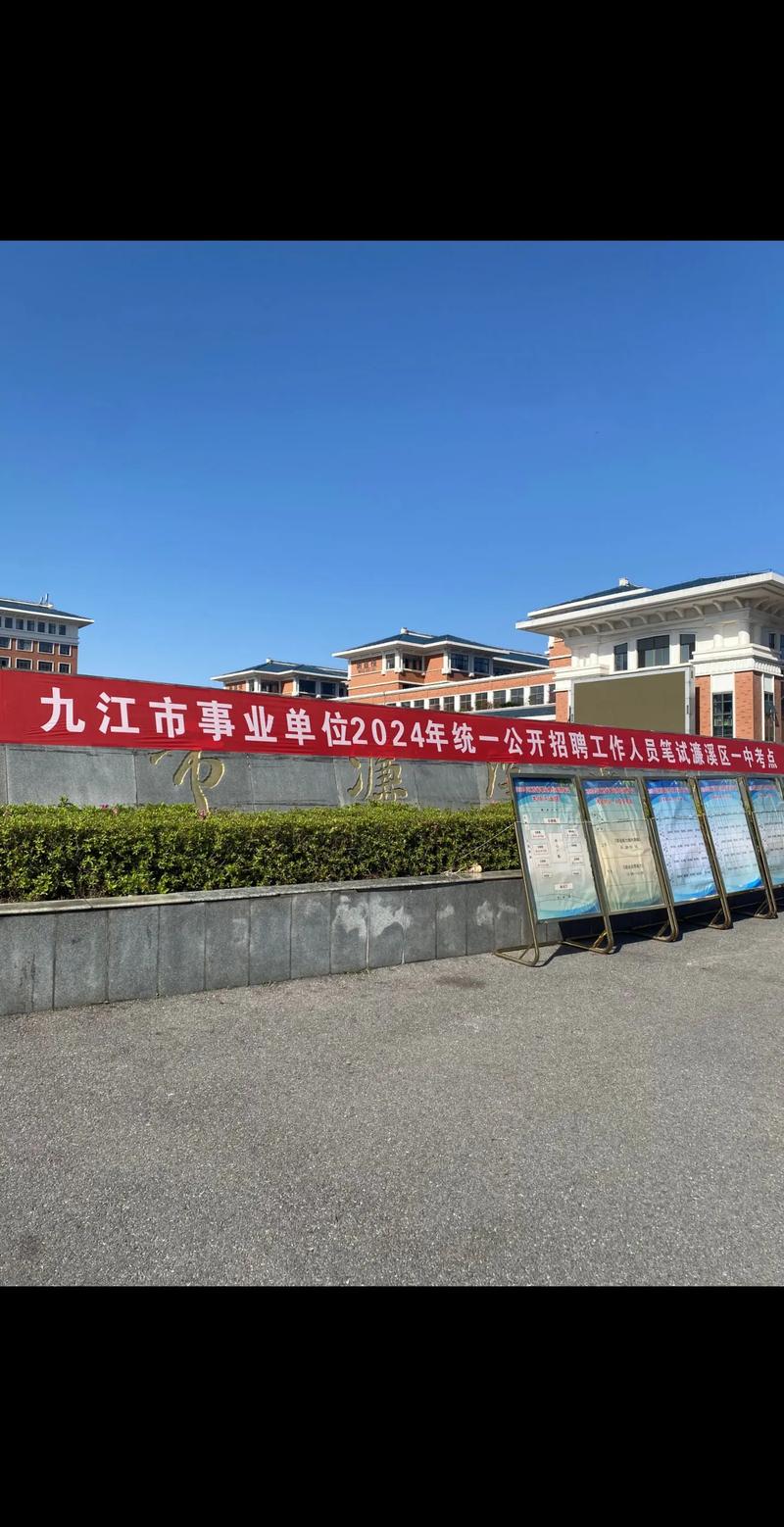 南京市事业单位考试地点在哪?-图1 南京市事业单位考试地点在哪?-图1