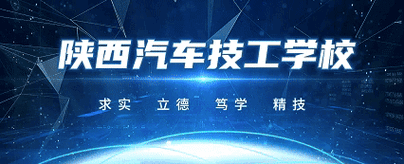 2025陕汽校招何时启动?岗位有何新变化?-图3 2025陕汽校招何时启动?岗位有何新变化?-图3