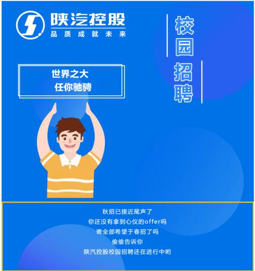 2025陕汽校招何时启动?岗位有何新变化?-图1 2025陕汽校招何时启动?岗位有何新变化?-图1