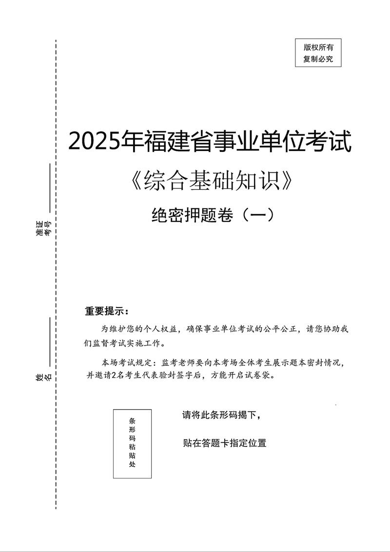 哪里有事业单位考试真题?-图2 哪里有事业单位考试真题?-图2